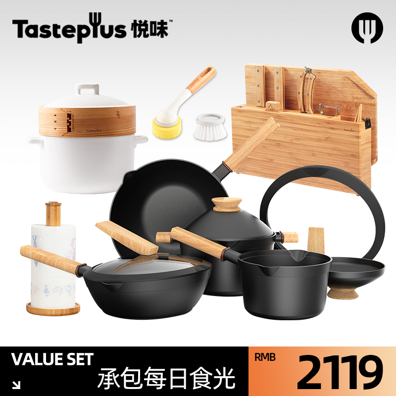 German Red Dot Award Non-stick Pan Set + Health Casserole + Bamboo Cutting Board Knife Combination + Tissue Holder + Cleaning Brush