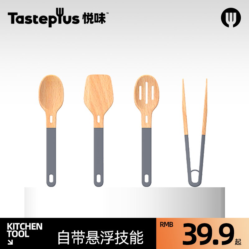 Pleasing non-stick pan silicone fried vegetable wood shovel Home multifunction spade spoon clip free of stick magnetic kitchen tool set-Taobao