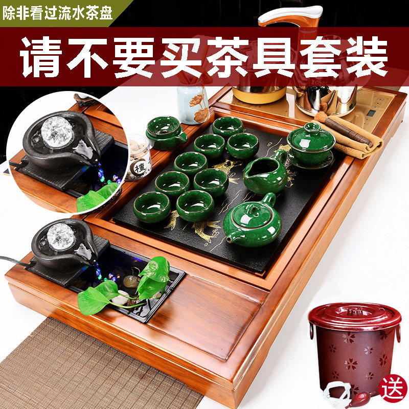 Running water tea tray Tea set set Household simple automatic one Modern living room office set Kung Fu tea road