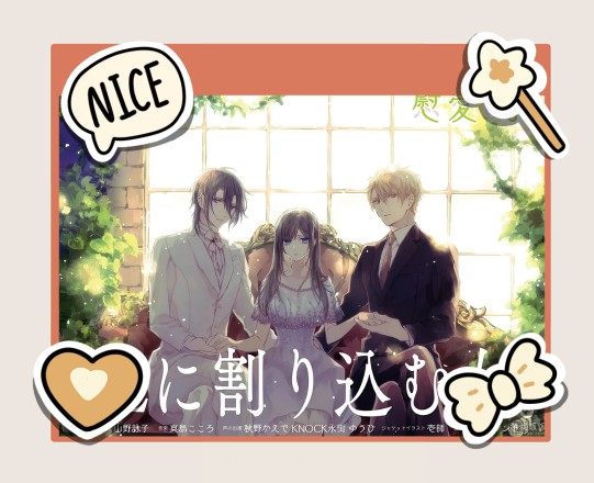 The Poetry Raw Meat of the PC B Female Love