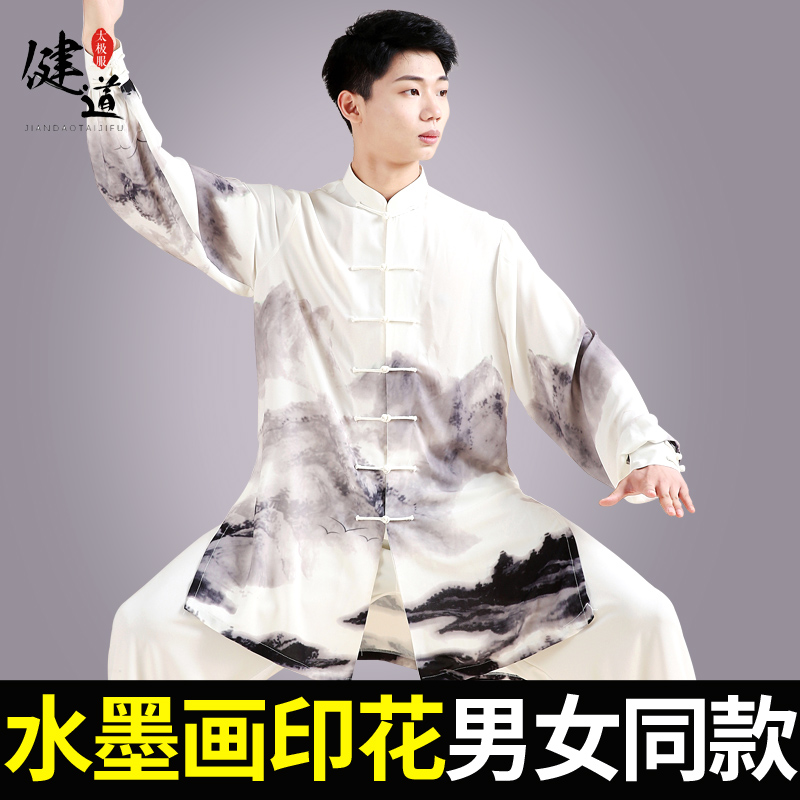 Tai chi suit male Chinese style ink martial arts clothing female tai chi practice suit performance suit spring and summer fitness