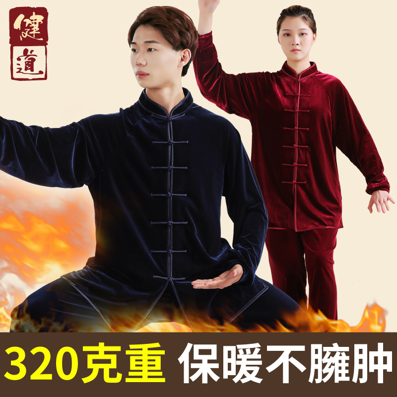 Tai Chi Suit Women's Korea Suede China Wind Martial Arts Suit Men's Performance Suit Suit Taijiquan Costume Taijiquan Costume Autumn winter