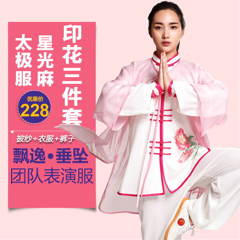 Printed Tai Chi Fu Tai Chi Tai Chi Tai Chi Kung Fu Kung Fu Martial Arts Costume Men's Suite Performance Costume Men's Costume Men's Costume Men's Suit for Spring and Autumn Season