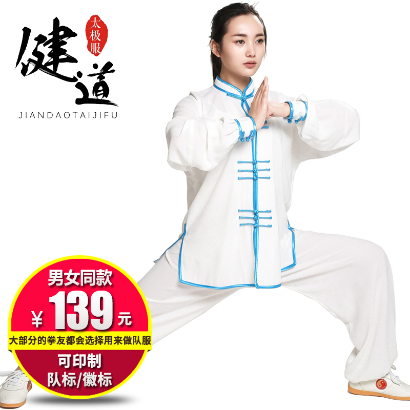 Tai Chi Suit Woman Starlight Numb Martial Arts Suit Men's Taijiquan Martial Arts Suit Chinese Wind Performance Suit Spring Autumn Season Bodybuilding