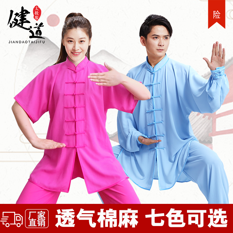 Linen Tai Chi Suit Taijiquan Style Martial Arts Women's National Wind Martial Arts Costume Men's Suit Performance Serve Spring Summer Bodybuilding