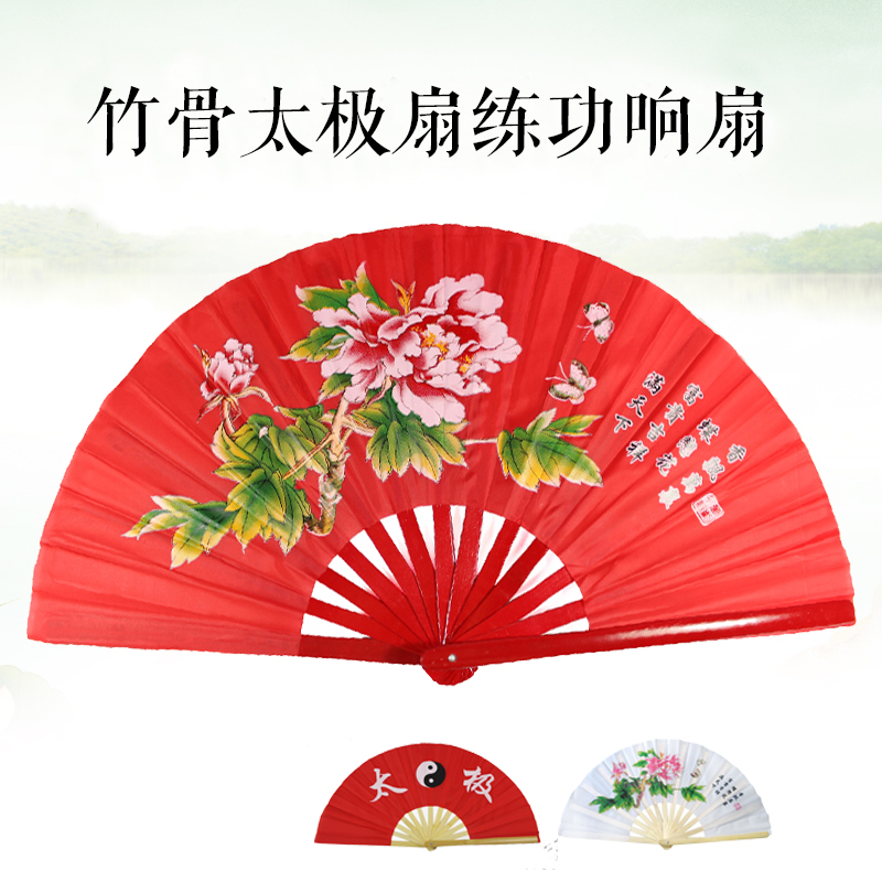 Jiandao Tai Chi Fan Kung Fu Fan Sound Fan Red Bamboo Bone Martial Arts Performance Fan Morning Exercise Fan Peony Mulan Exercise Fan