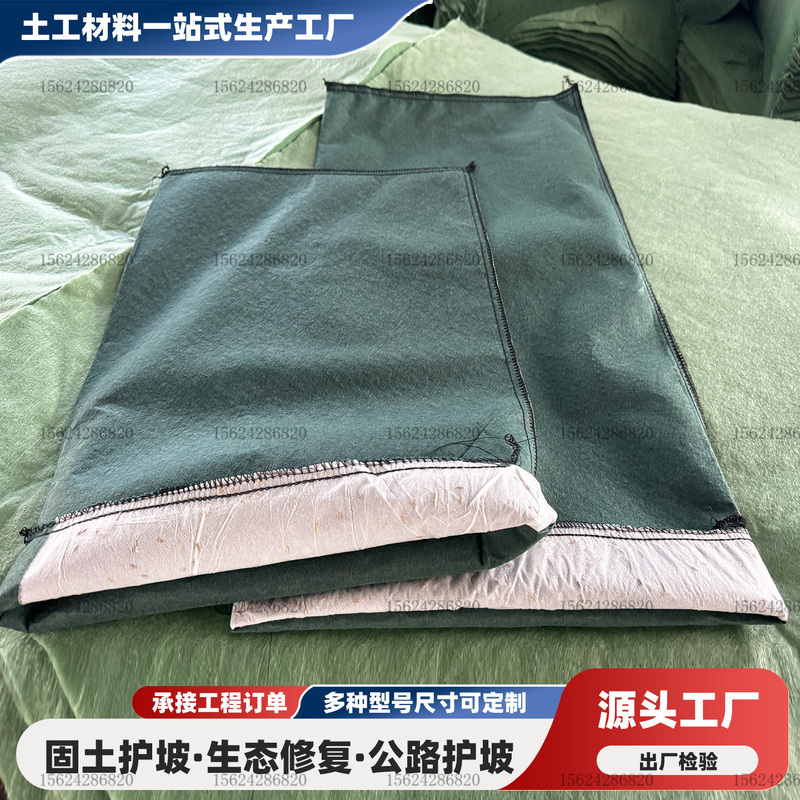 Thickened Ecological Bags, Geotextile Bags, Flood Prevention and Slope Protection, Special Grass Seed Ecological Bags for Flood Control, Direct Sales from the Manufacturer