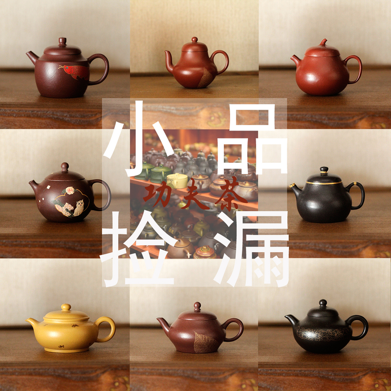 Clearance of Small Inventory Items: Yixing Purple Clay Teapots, Made from Purple Clay, Red Clay, and Jangpo Clay, All Purely Handmade, Chaoshan Kung Fu Teapots Clearance of Small Inventory Items: Yixing Purple Clay Teapots, Made from Purple Clay, Red Clay, and Jangpo Clay, All Purely Handmade, Chaoshan Kung Fu Teapots