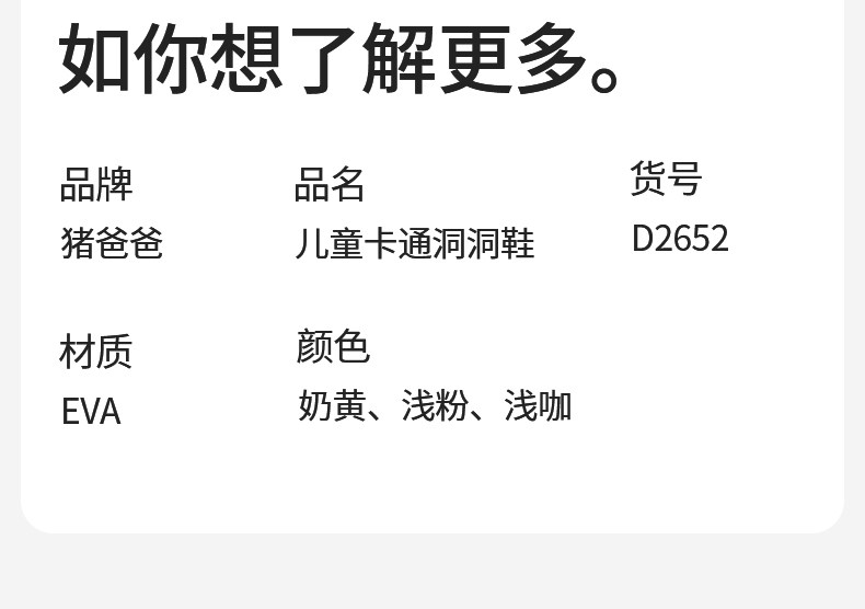 猪爸爸宝宝拖鞋女童夏季女宝婴幼儿浴室防滑小男孩儿童洞洞鞋沙滩 — 14