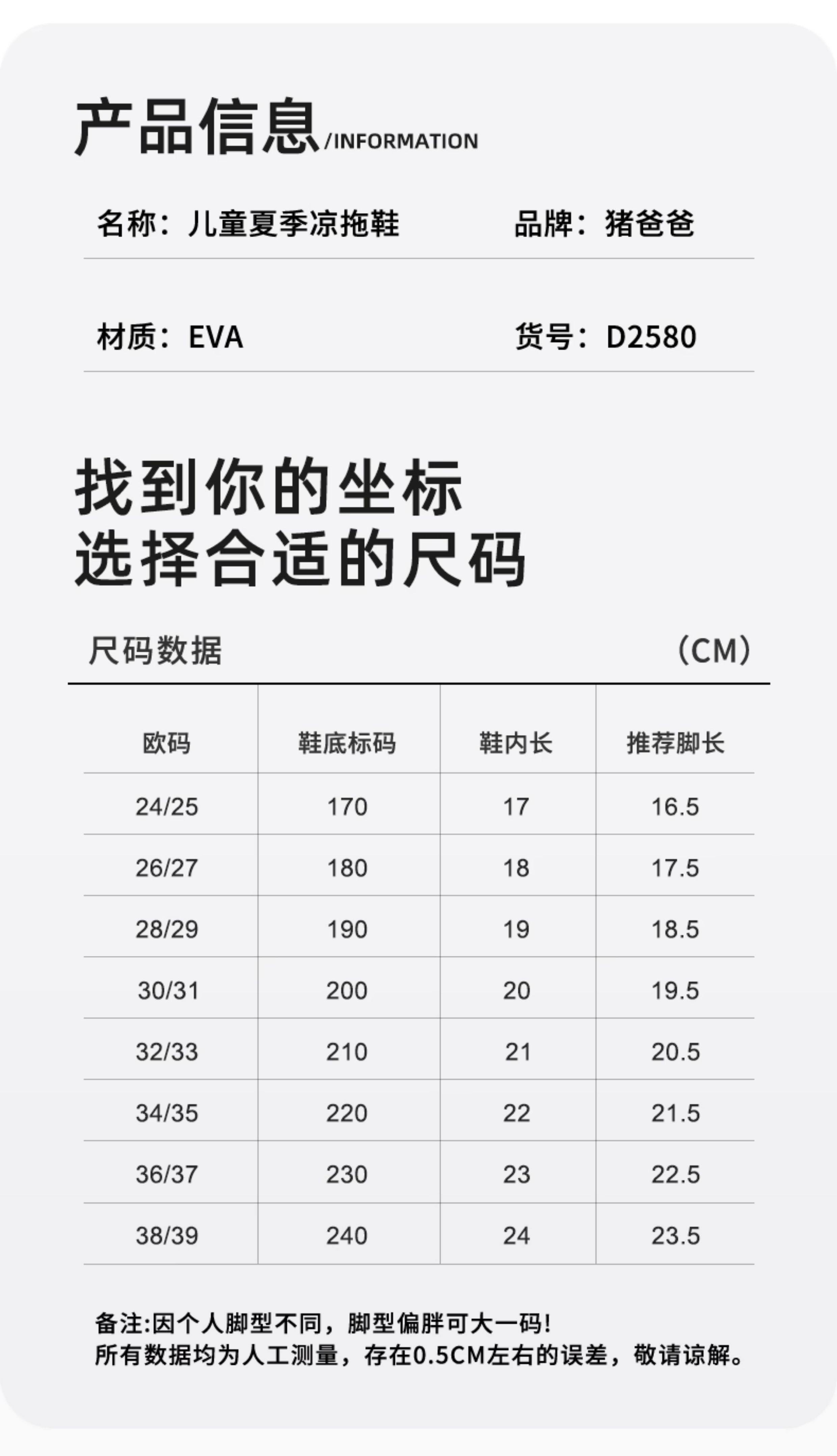 猪爸爸卡皮巴拉儿童凉拖鞋男童夏季居家防滑中大童沙滩女孩洞洞鞋 — 16