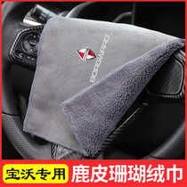 Dedicated to the Baowo deer leather BX7 BX7 BX5 BX3 BXi7 BXi7 coral suede towel to wipe the car towel INTERIOR RAG