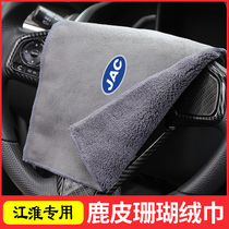 Suitable for Jianghuai wiping car cloth special towels iEV6EiEV7 Garet A5 car interior supplies towels car wash rag