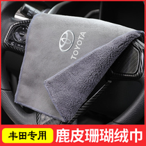 Suitable for Toyota wiping cloth special towels WiChi FS Carola Asian Lion Air Interior Towels Car Wash Rag