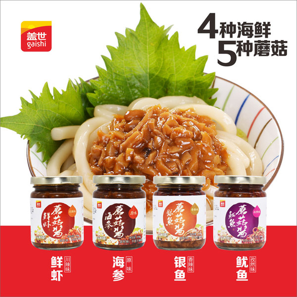 大连特产 盖世 海鲜蘑菇酱 218g*4瓶组合 优惠券折后¥29.9包邮(¥39.9-10) 大连特产 盖世 海鲜蘑菇酱 218g*4瓶组合 优惠券折后¥29.9包邮(¥39.9-10)