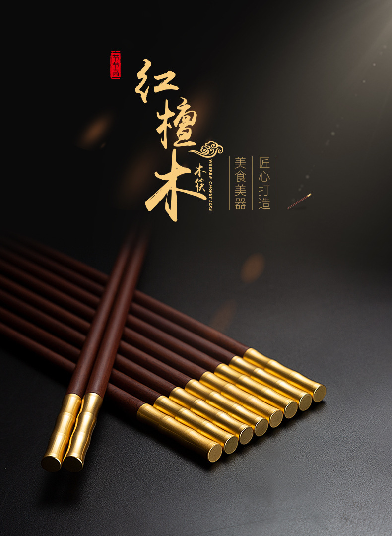 "Good home mouldproof and heat - resistant porcelain alloy chopsticks antiskid solid wood chopsticks 10 pairs of red sandalwood family pack round head chopsticks