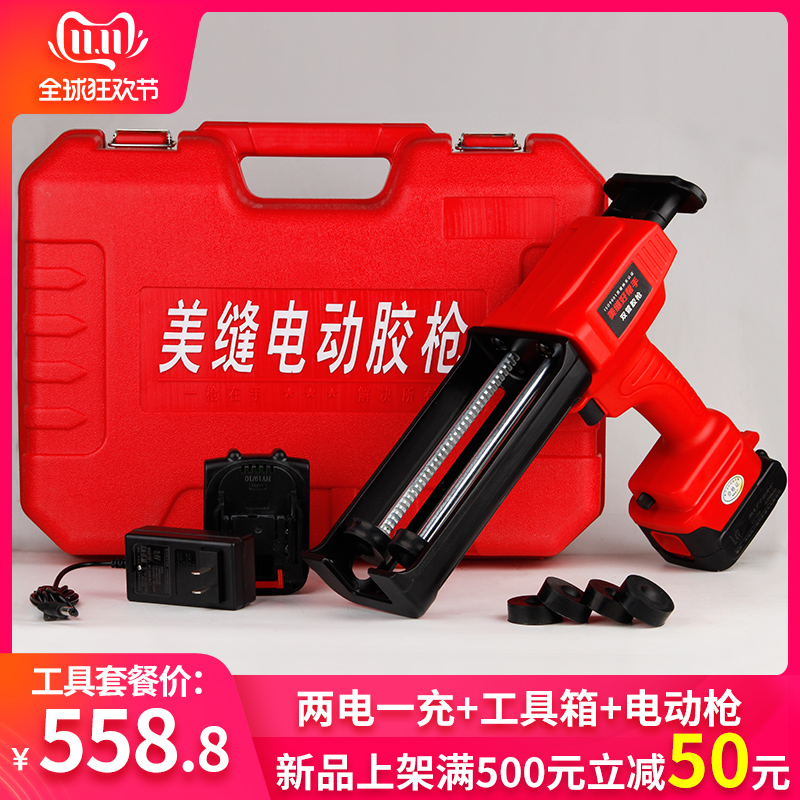 Electric beauty glue grab rechargeable glue machine Automatic beauty glue construction tools glue gun full set of special suits