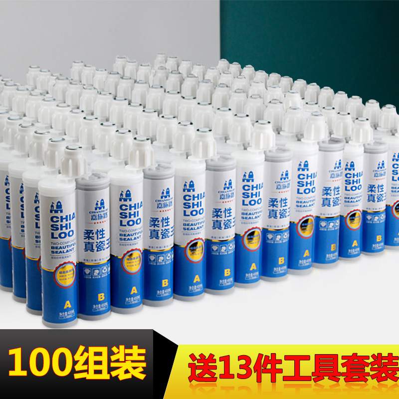 Beauty Stitches Tile tiles Special construction tools Home Brand Ten Waterproof True Porcelain Glue filled with gun magnetic crested