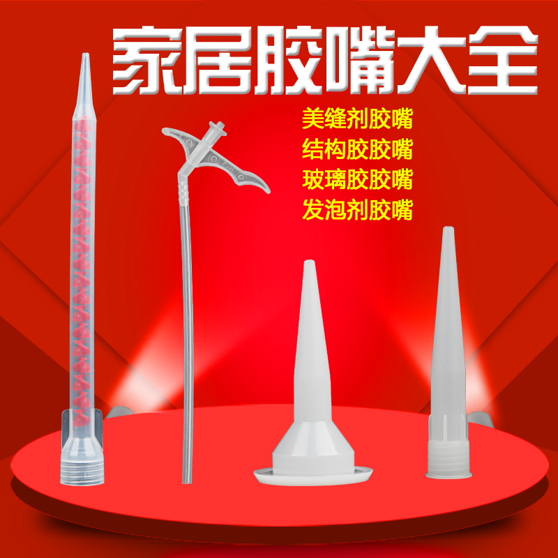 Glass glue gun Glue nozzle head Structural glue Foaming agent Beauty seam agent artifact Gluing glue nozzle Soft glue head Large universal tube