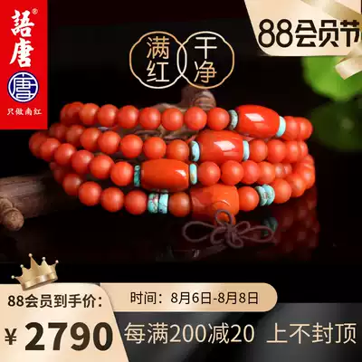 Yutang Baoshan South red hand skewer agate hand chain 108 natural red persimmon full meat with turquoise men's and women's models
