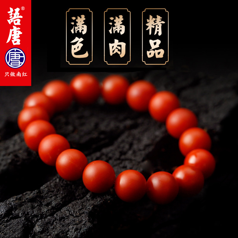 The words Tang Baoshan South red hand string Manau hand condensed natural Yunnan Buddha Tomatoes Red full of flesh and women's boutique