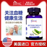 Снижение внимания к сахару в крови с высоким содержанием людей пища горькая тыква капсула капсула диабет с высоким кровяным давлением в крови липидный пищевой уход за тремя максимумами