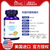 Американские пробиотики дети, кондиционирующие желудочно -кишечные и кишечные тракты, не перевариваются со взрослыми взрослыми взрослыми женщинами взрослые.