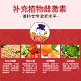 Соевые изофлавоны мягкие капсулы регулируют эстрогеновое поддержание яичников и кондиционирования менструальных нарушений менструации.