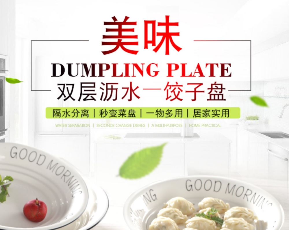 Double disc household dumpling dish drop round large dishes contracted ceramic tableware dumpling dish fruit bowl dessert dish