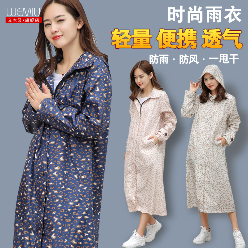 Waterproof Jacket, Trench Coat Style, Adult Raincoat for Women, Fashionable Hiking, Extended Korean Style, Leopard Print, Full-Body Rain Poncho, Long and Breathable