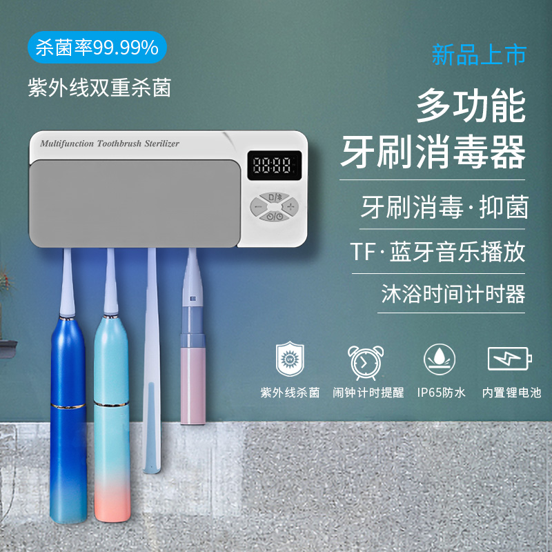 Youang intelligent wall-mounted toothbrush sterilizer UV household automatic sterilization net red Bluetooth speaker can be timed