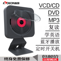Youang wall-mounted CD player Home DVD player HD portable prenatal English learning CD player Walkman Student cd player Repeater Childrens Bluetooth music vcd disc