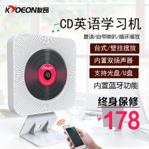 Wall-mounted Bluetooth CD player Home DVD player Portable CD player Walkman Student English learning cd player Repeater Childrens music Prenatal education cd player CD mp3