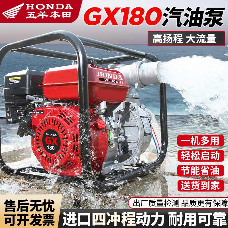 ホンダ輸入ガソリンエンジンウォーターポンプ、農業用ウォーターポンプ、高圧ウォーターポンプ、自吸式灌漑ポンプ、大流量、直径