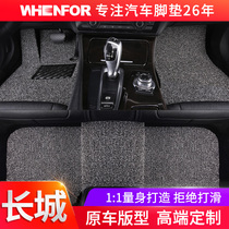 Great Wall Haver H1 H2 H2S H3 H4 H6 Coupe car floor mat Special car special custom wire rod mat