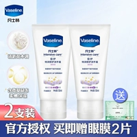 Vaseline/凡士林 Ароматный увлажняющий крем для рук, 50 мл, 2 шт, двойная защита