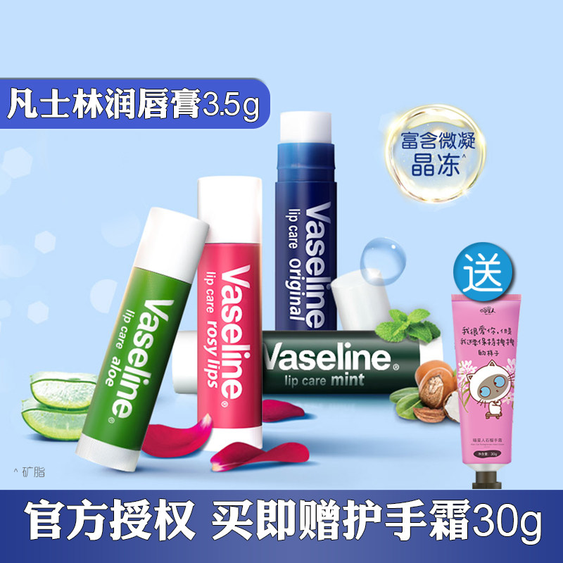 Vaseline lip balm 3 5g repair moisturizing moisturizing aloe vera rose mint original flavor crystal lip mask lip balm
