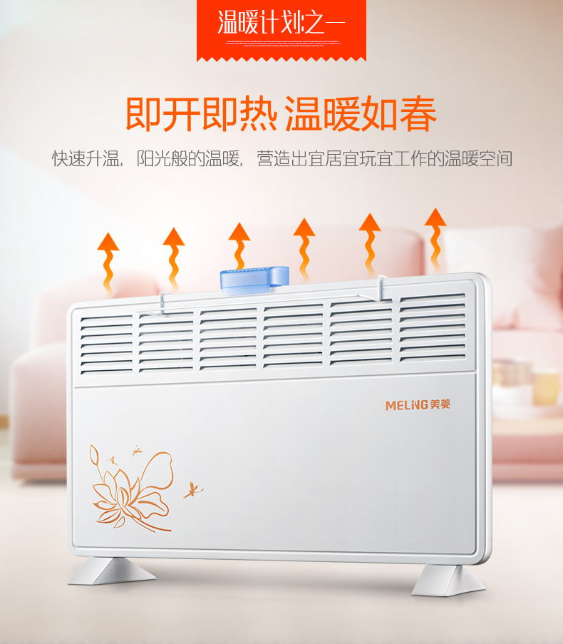 美菱 MDN-RD115 四窗/六窗 对流暖风机 1600W 图6
