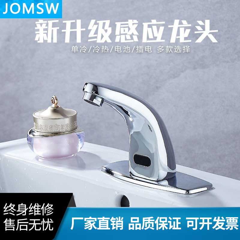 JOMSW sensor faucet bathroom basin fully automatic intelligent hand washing device infrared sensor water saver