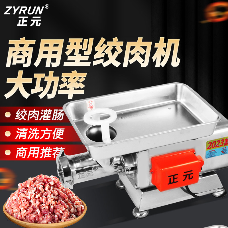 Zhongyuan desktop electric meat grinder 2S type commercial stainless steel fully automatic mixing and chipping machine enema machine