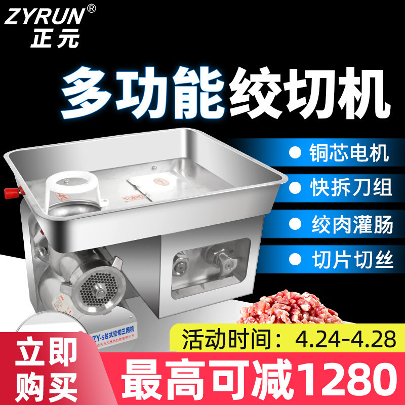 ZY - 5 - 5 - 5 - Zhongyuan meat grinding machine commercial meat - cutting machine meat - cutting stainless steel for meat - cutting machine