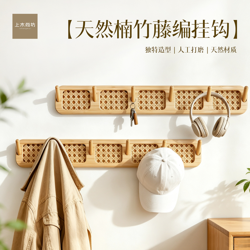 A Row of Natural Bamboo Rattan Wall Hooks for Wall-Mounted Entryway Storage and Decoration, Creative Design A Row of Natural Bamboo Rattan Wall Hooks for Wall-Mounted Entryway Storage and Decoration, Creative Design