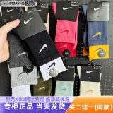 Nike, носки, хлопковые спортивные высокие сапоги подходит для мужчин и женщин