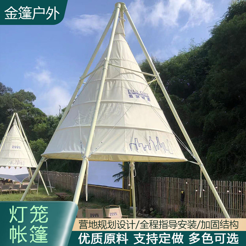 露营地竹节锥形灯笼帐篷户外网红打卡餐厅酒吧圆锥形营地遮阳天幕 5