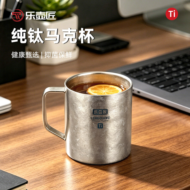 Lehujiang Pure Titanium Mug for Home and Office Use, Tea Cup, Coffee Cup, Healthy Antibacterial Cup with Handle, Titanium Cup