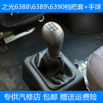 Suitable for Wuling light 6388nf 6389 6390qf Shift dust cover Gear handle cover gear handball gear cover