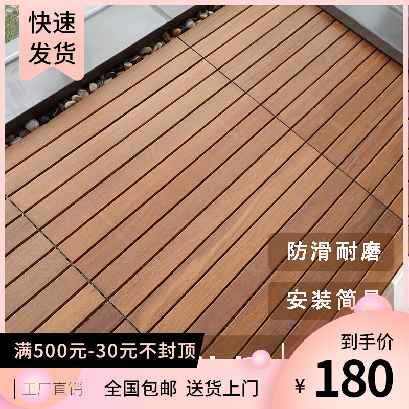 Anti-corrosion wood floor outdoor terrace balcony greenhouse bathroom garden courtyard non-slip waterproof sunscreen splicing floor