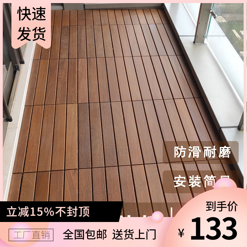 Shake Sound Fast Hand Mesh Red Solid Wood Balcony Floor Embalming Wood Outdoor Terrace Sun Light House Heavy Ant Wood Splicing Floor-Taobao
