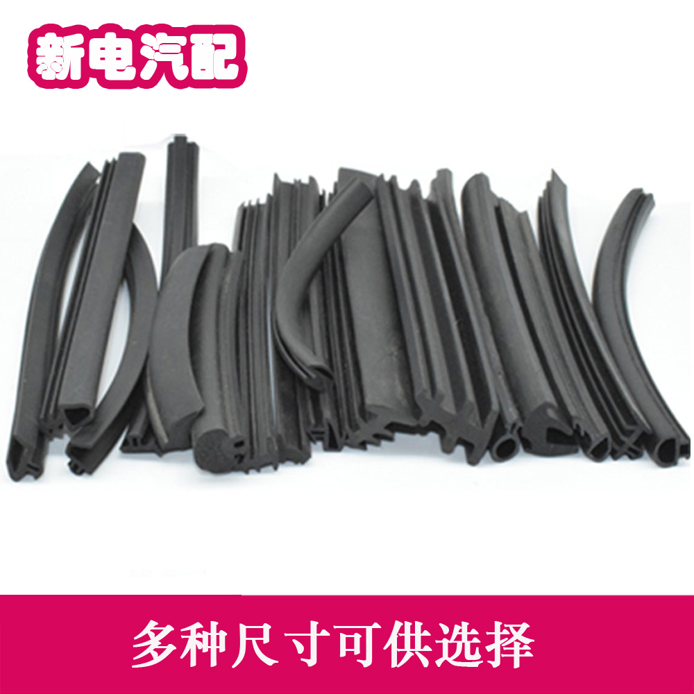 Aluminum alloy window adhesive strip door and window plastic steel window sealing strip leather strip waterproof windproof anti-dust clamping slot type insert