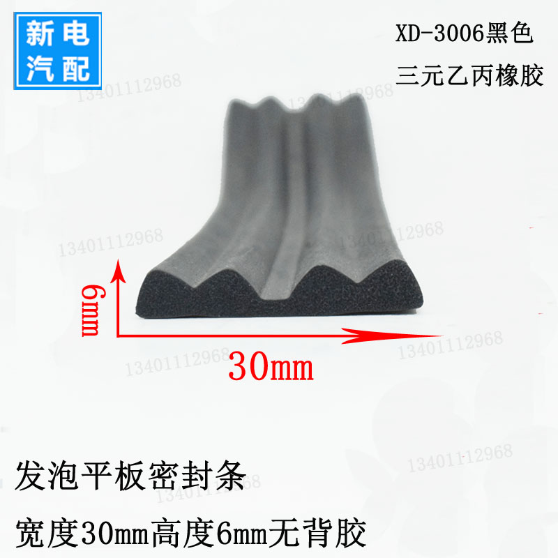 Width 25mm RMBthree B-C foaming rubber strip flat self-adhesive strip electromechanical box cabinet Range Hood padded rubber strips