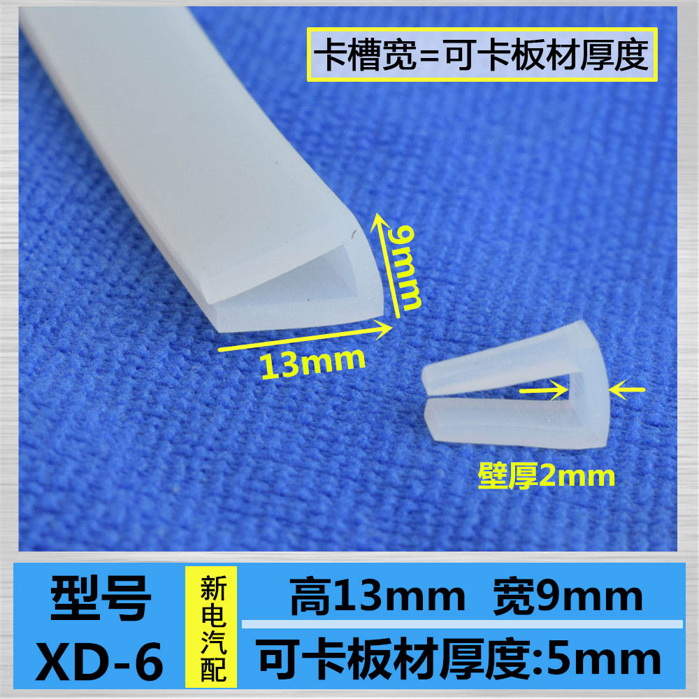 Mechanical equipment oven high temperature resistant edge sealing protective mouth strip U-shaped transparent silicone rubber sealing strip card slot 5mm